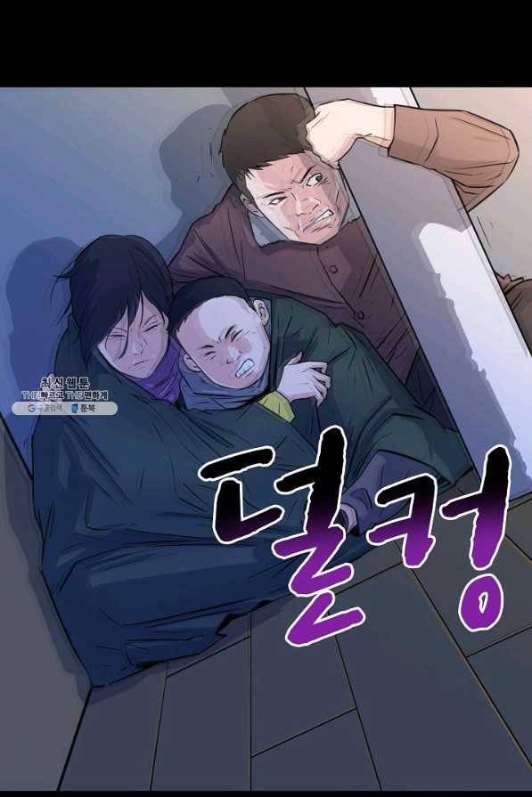 폭군의 필드 31화 97