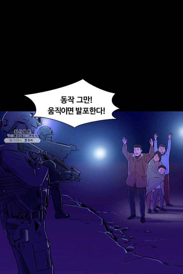 폭군의 필드 31화 98