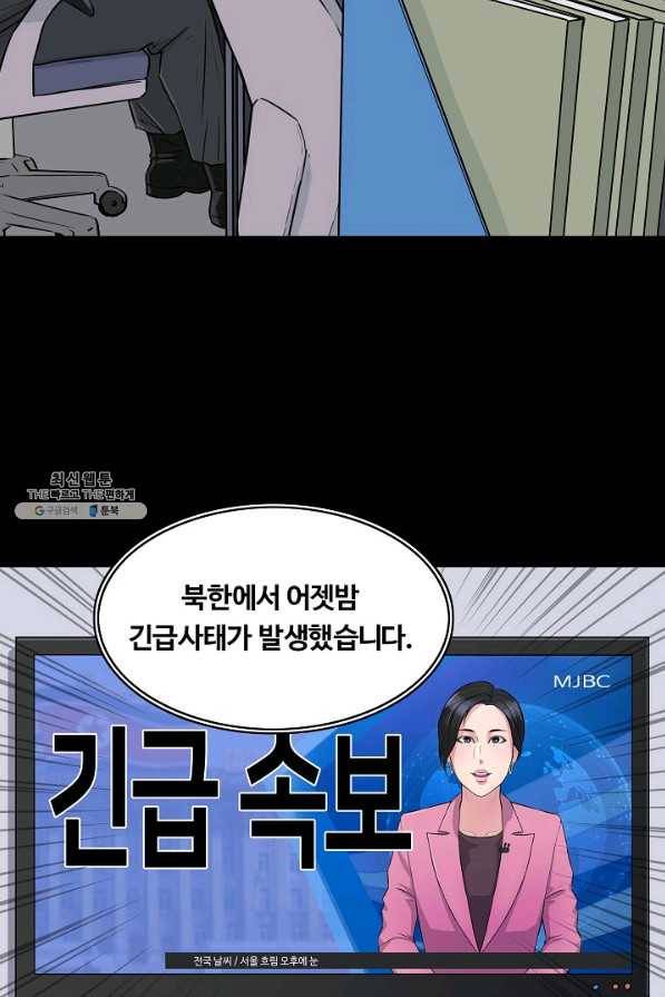 폭군의 필드 31화 100