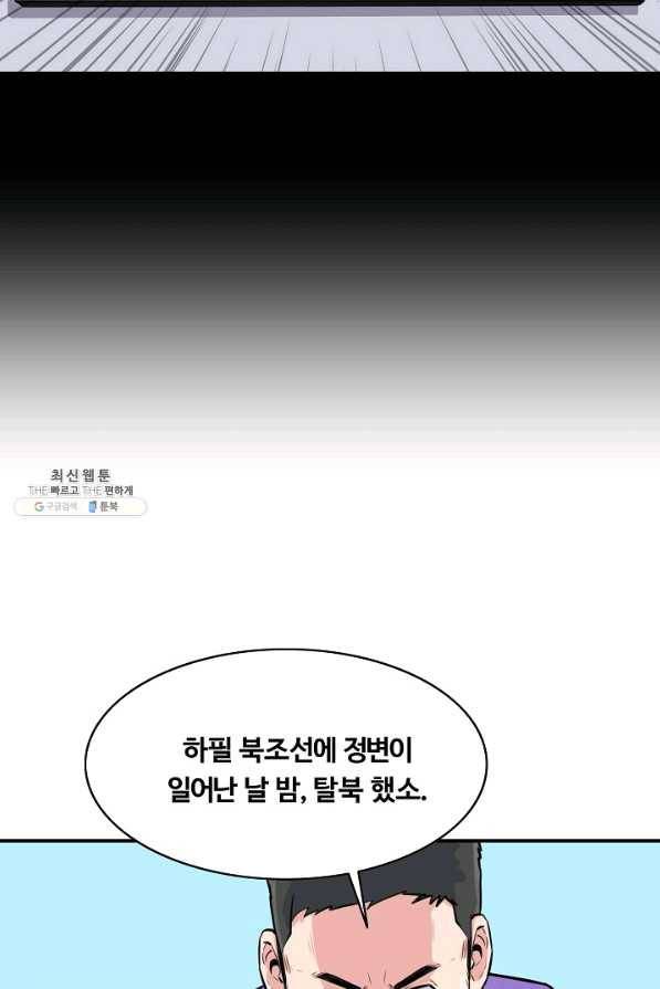 폭군의 필드 31화 101