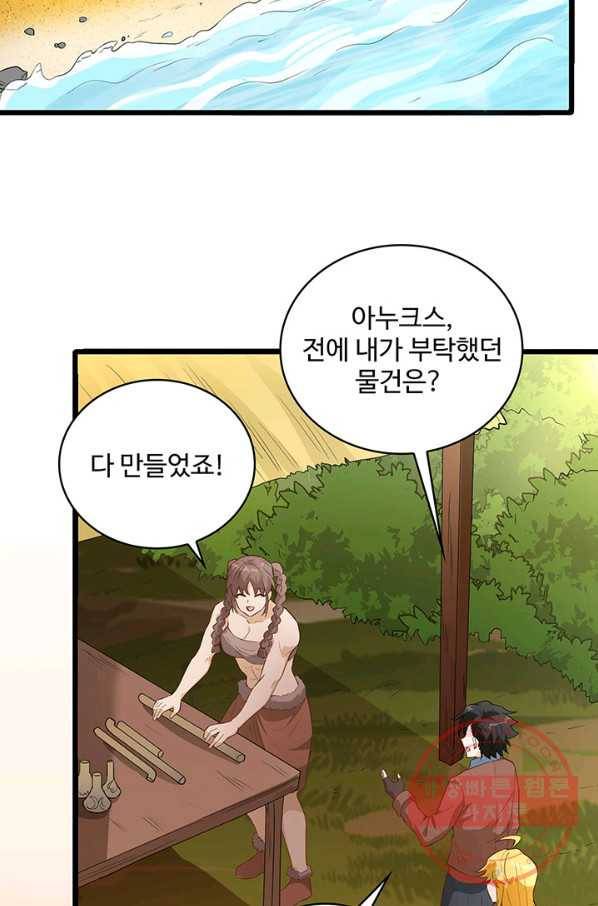 생존 마스터가 되었다 79화 8