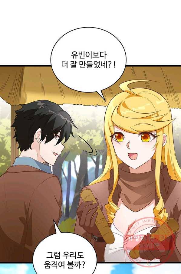 생존 마스터가 되었다 79화 10