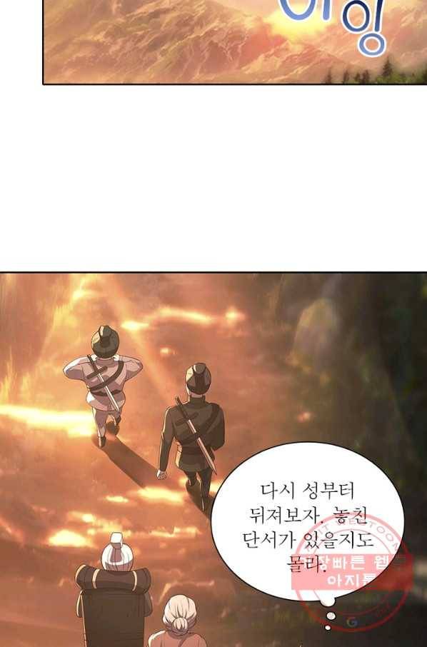 환생무림기 46화 3