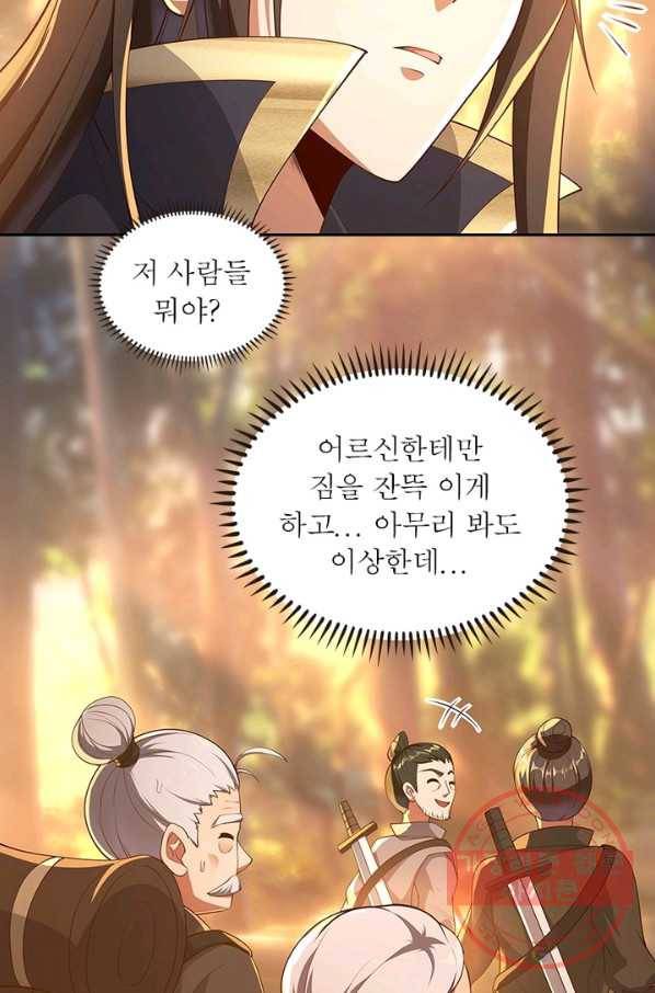 환생무림기 46화 5