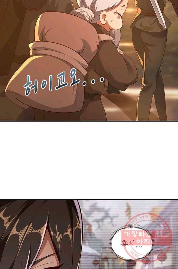 환생무림기 46화 6