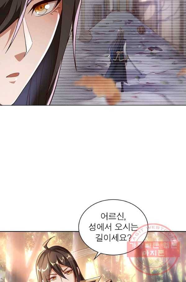 환생무림기 46화 7