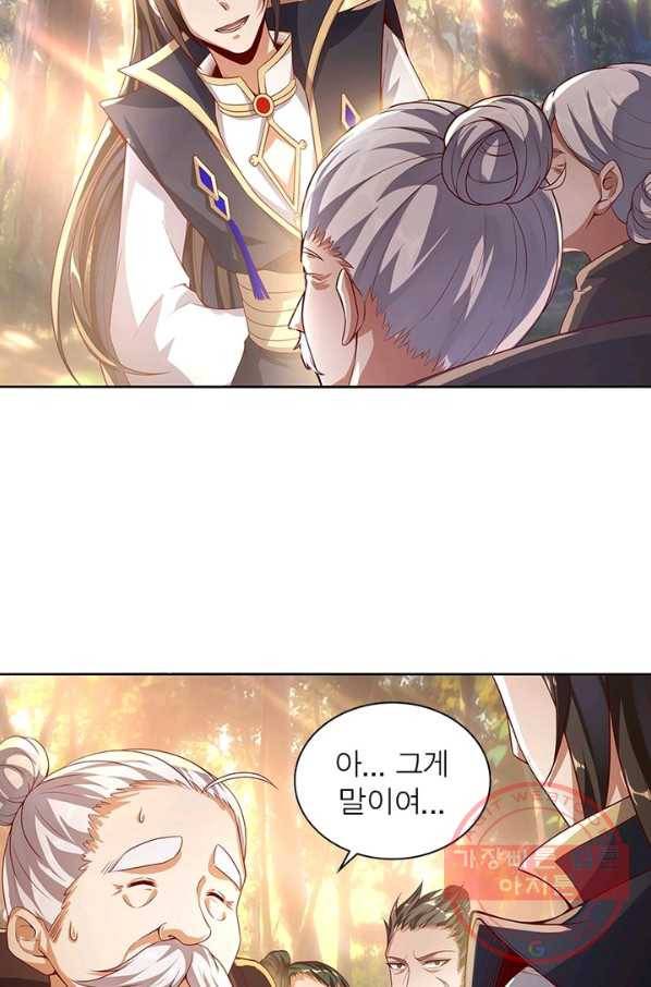 환생무림기 46화 8
