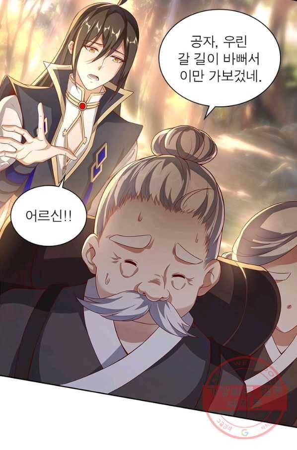 환생무림기 46화 11