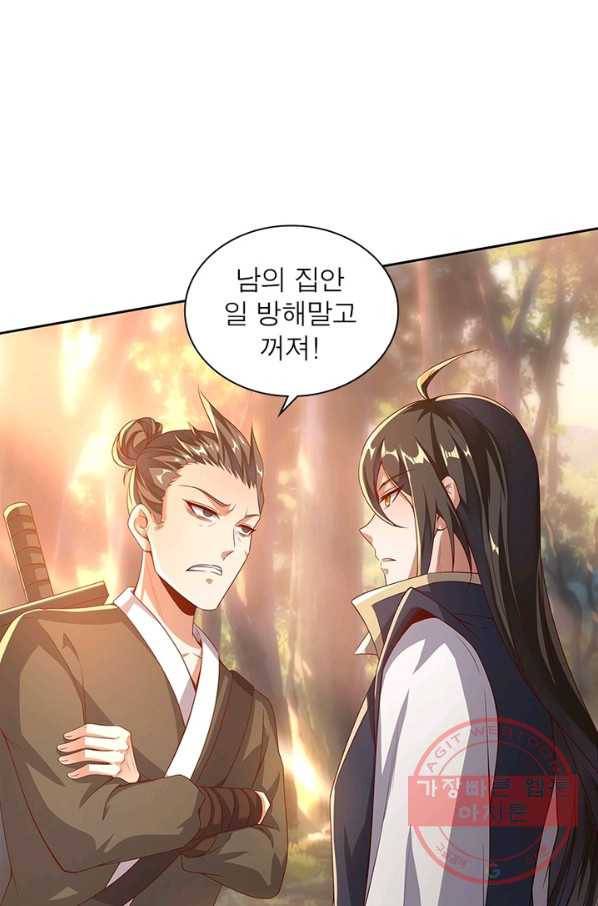 환생무림기 46화 12
