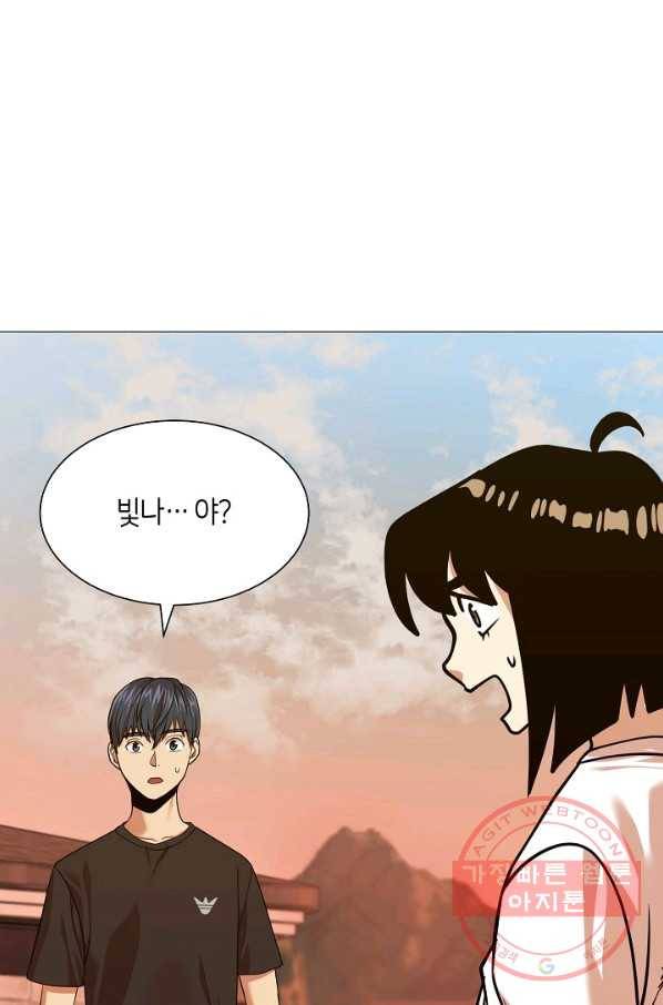 변신합시다 17화 1