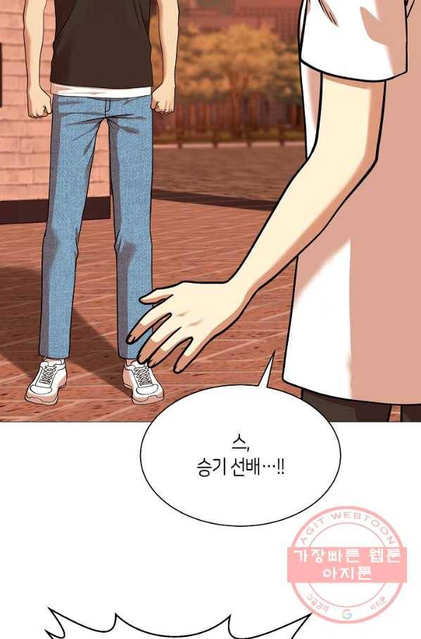변신합시다 17화 2