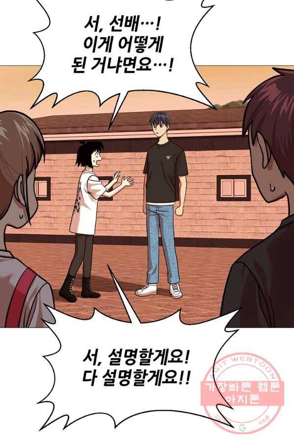 변신합시다 17화 3