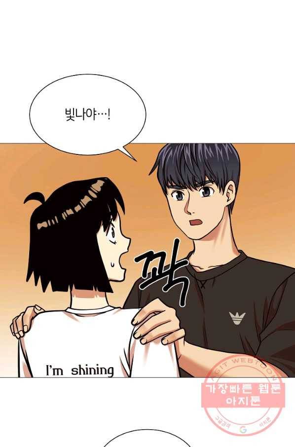 변신합시다 17화 4