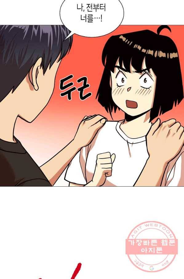 변신합시다 17화 5
