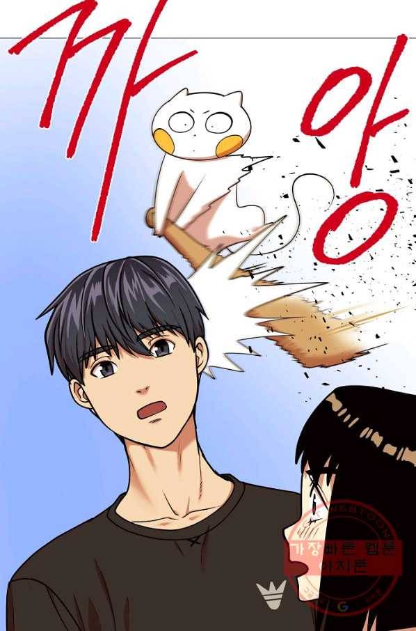 변신합시다 17화 6