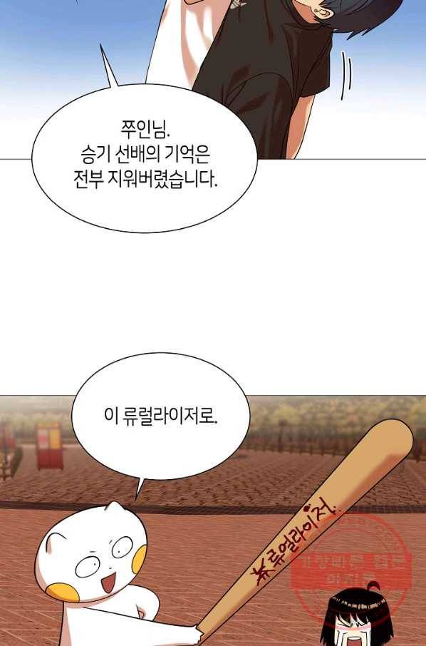 변신합시다 17화 11