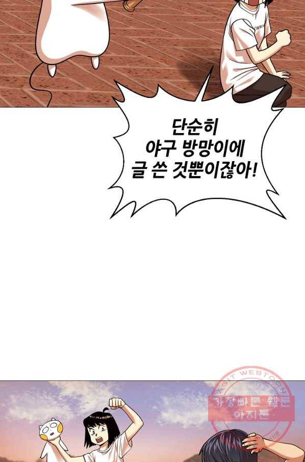 변신합시다 17화 12
