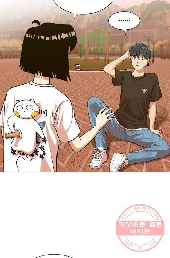 변신합시다 17화 14