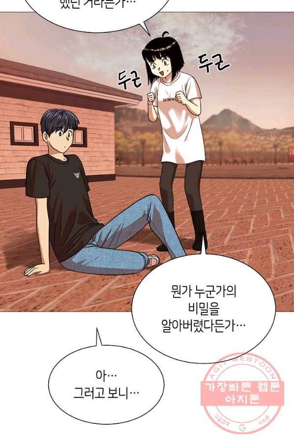 변신합시다 17화 16