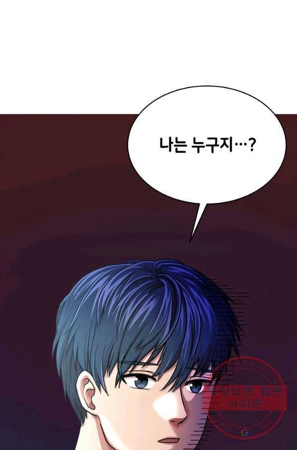 변신합시다 17화 17