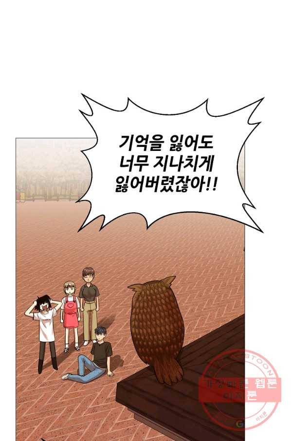 변신합시다 17화 20