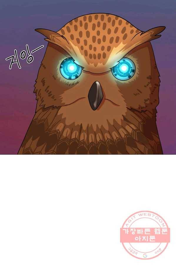 변신합시다 17화 23