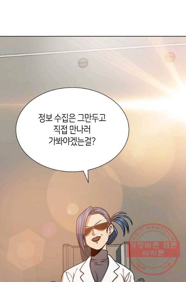 변신합시다 17화 28