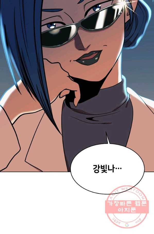 변신합시다 17화 31