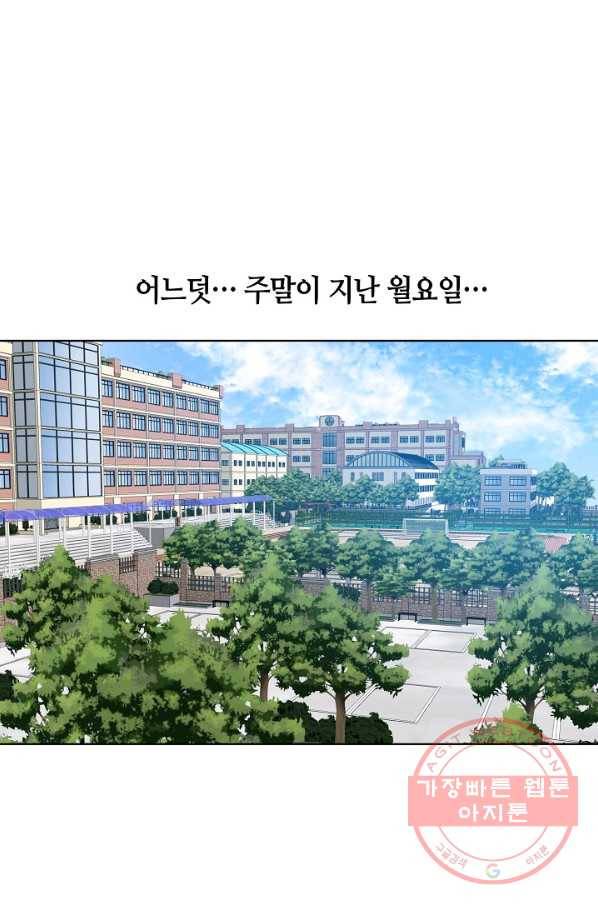 변신합시다 17화 33