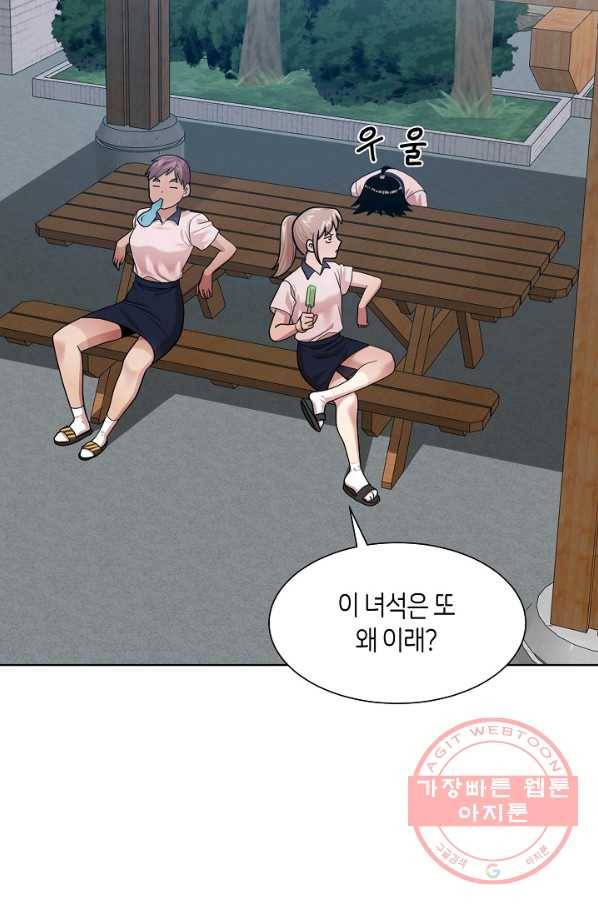 변신합시다 17화 37
