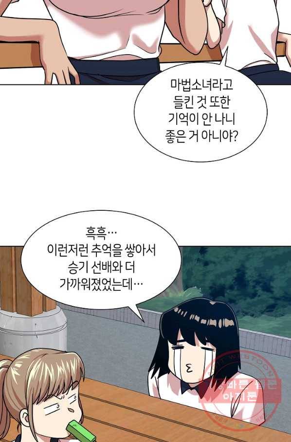 변신합시다 17화 39