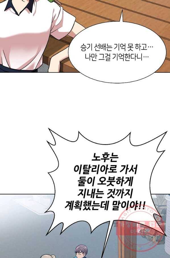 변신합시다 17화 40