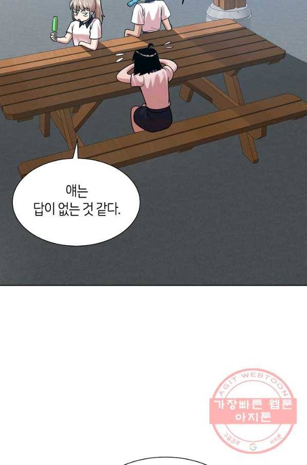 변신합시다 17화 41