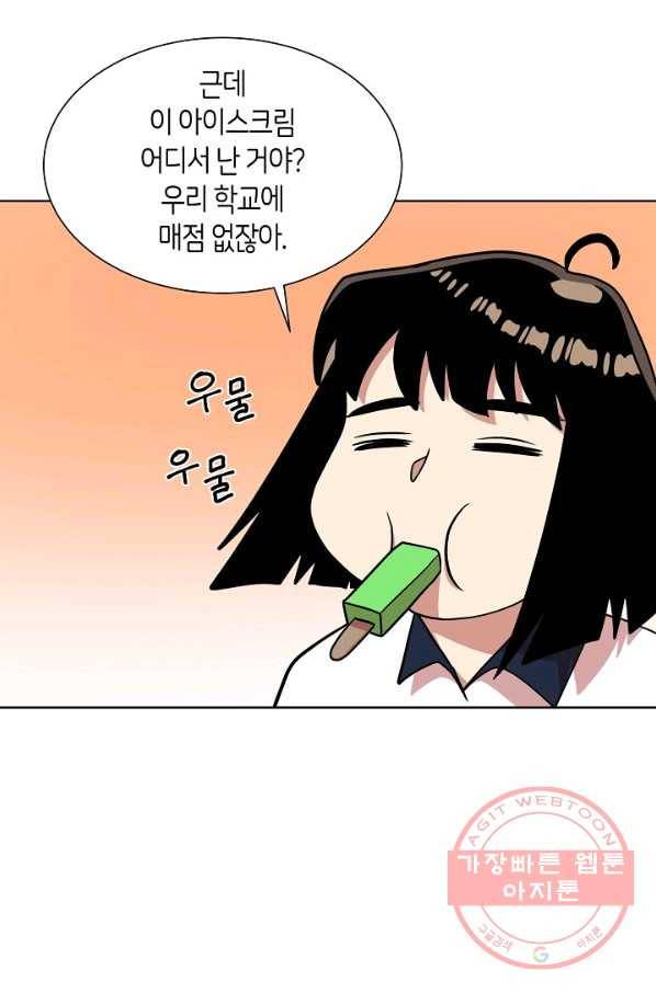 변신합시다 17화 43