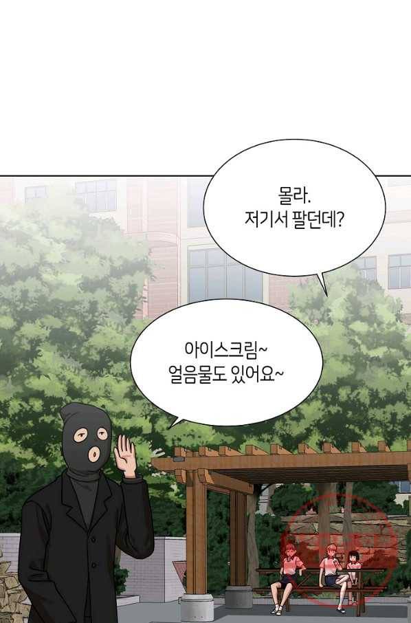 변신합시다 17화 44