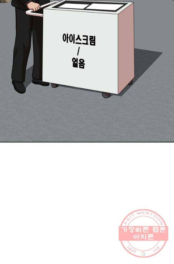 변신합시다 17화 45
