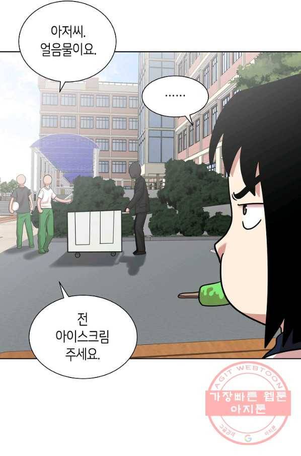 변신합시다 17화 46