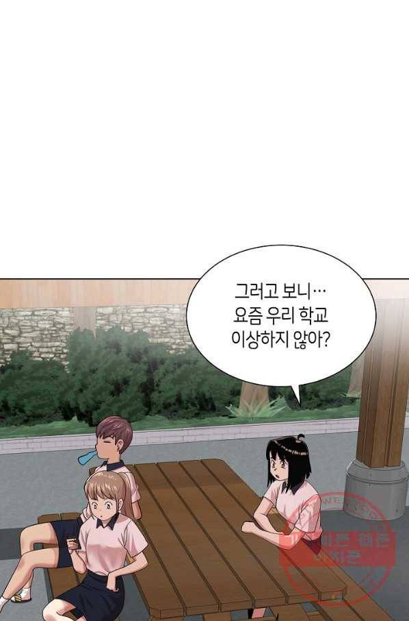 변신합시다 17화 47