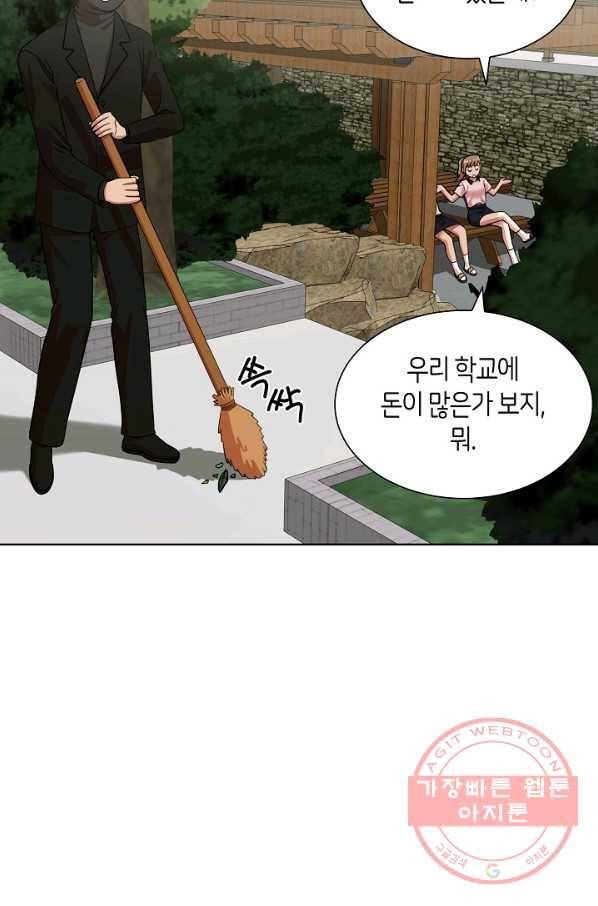 변신합시다 17화 49