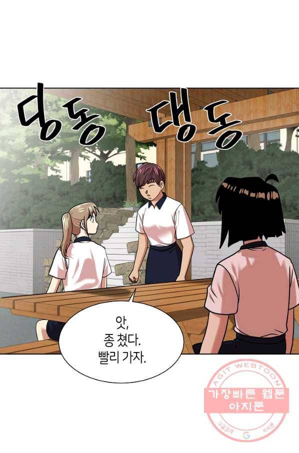 변신합시다 17화 50