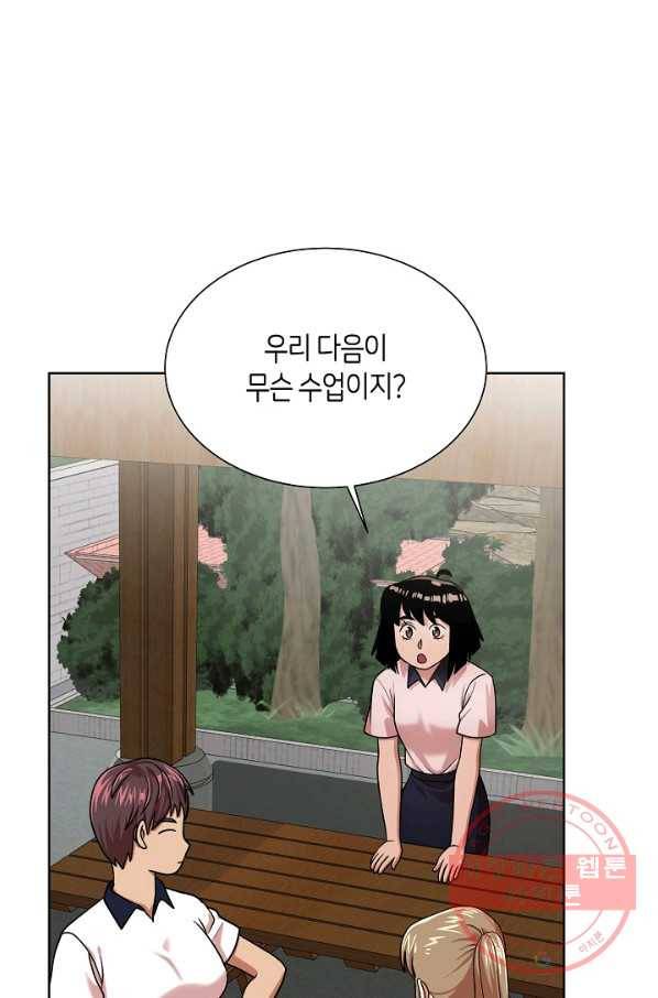 변신합시다 17화 51