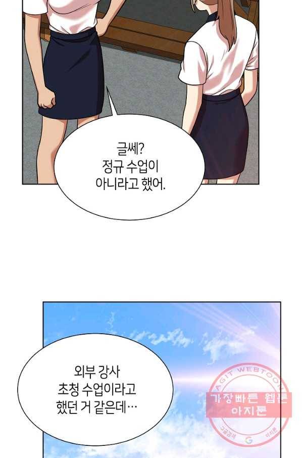 변신합시다 17화 52