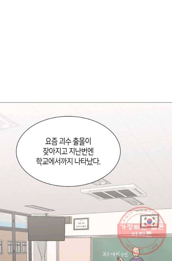 변신합시다 17화 55