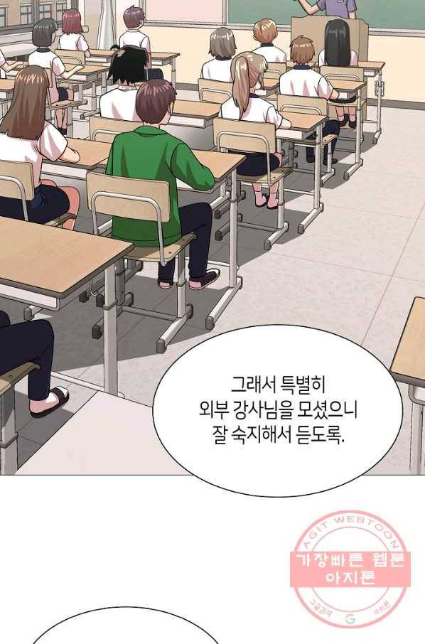 변신합시다 17화 56