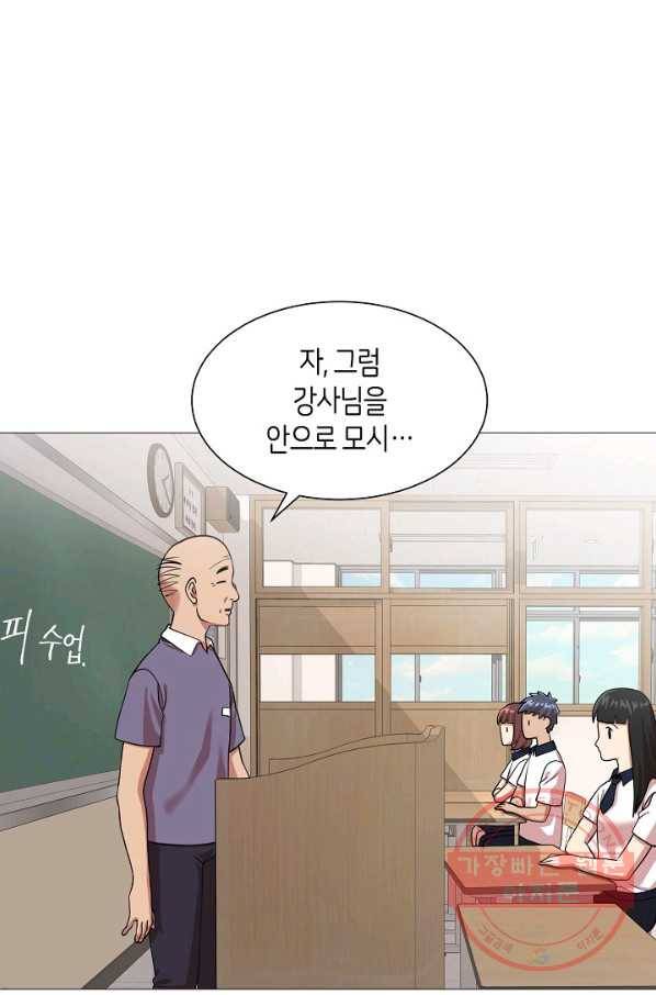 변신합시다 17화 58