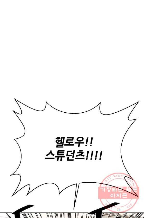 변신합시다 17화 63