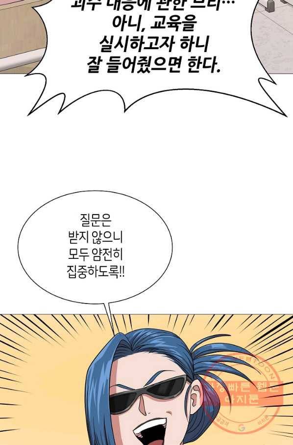 변신합시다 17화 67