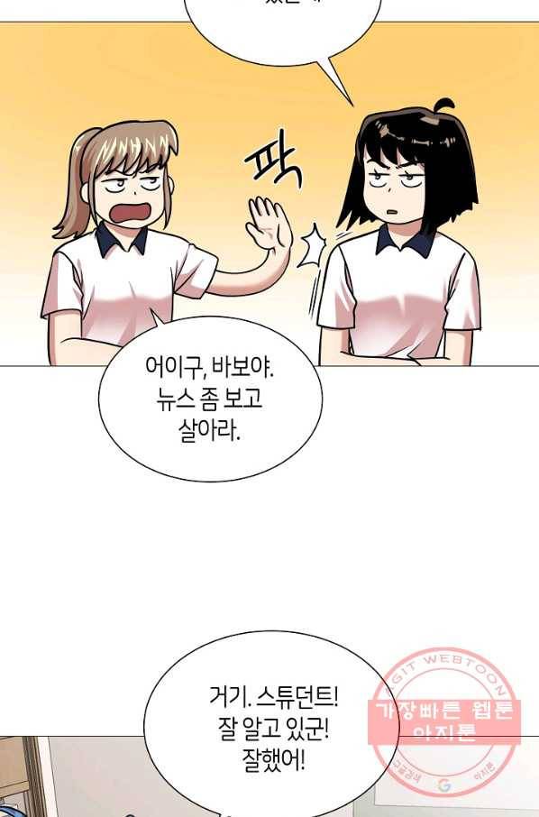 변신합시다 17화 71