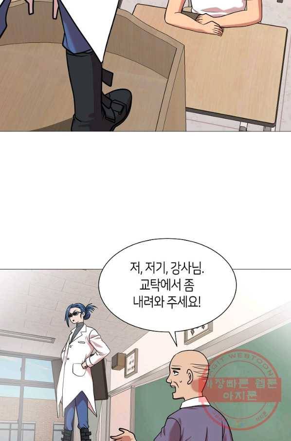 변신합시다 17화 73