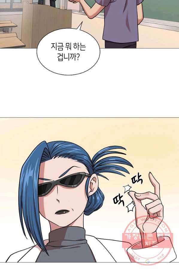 변신합시다 17화 74